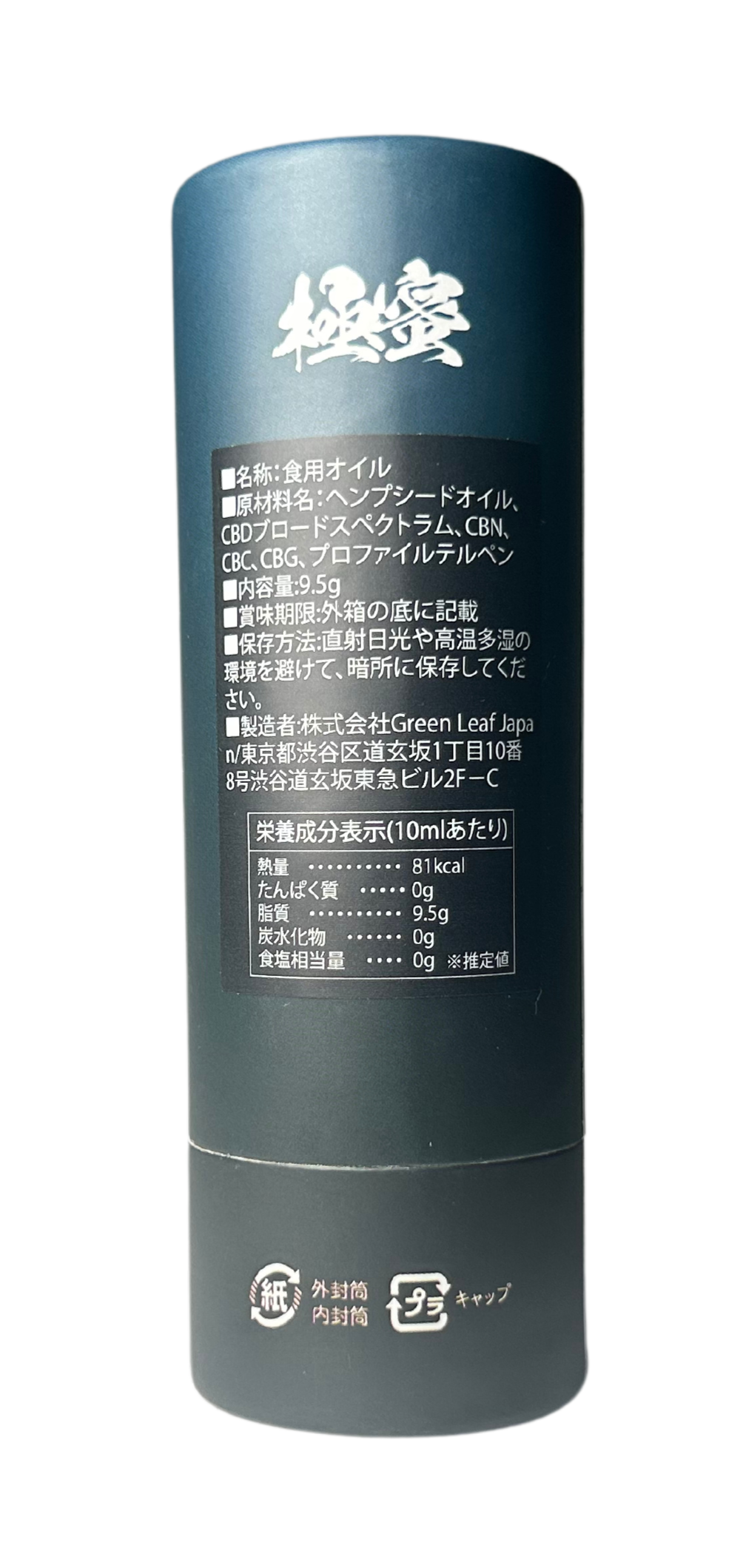 TRUE テルペン 510 CBD CBN CBG 10ml グレープフルーツ 【公式通販】