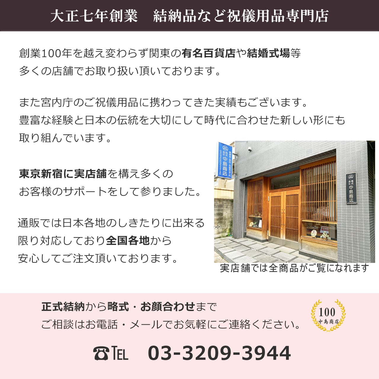 両家顔合わせ 略式 結納 お盆付 金子箱セット【 風呂敷付】 | 中島商店