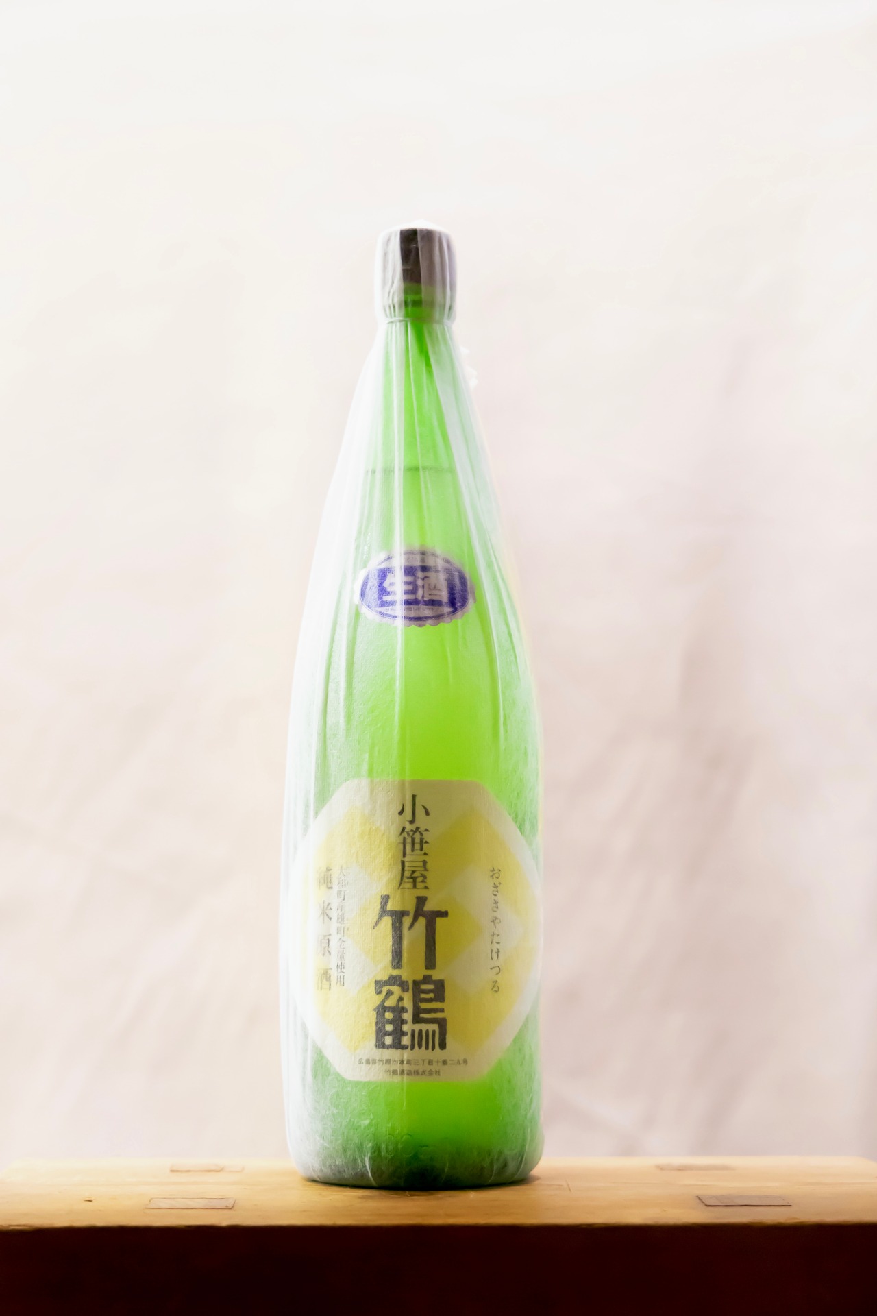 【数量限定】小笹屋竹鶴 大和雄町　純米原酒　生酒　1.8ℓ