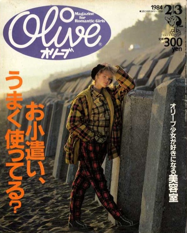 Olive オリーブ 038