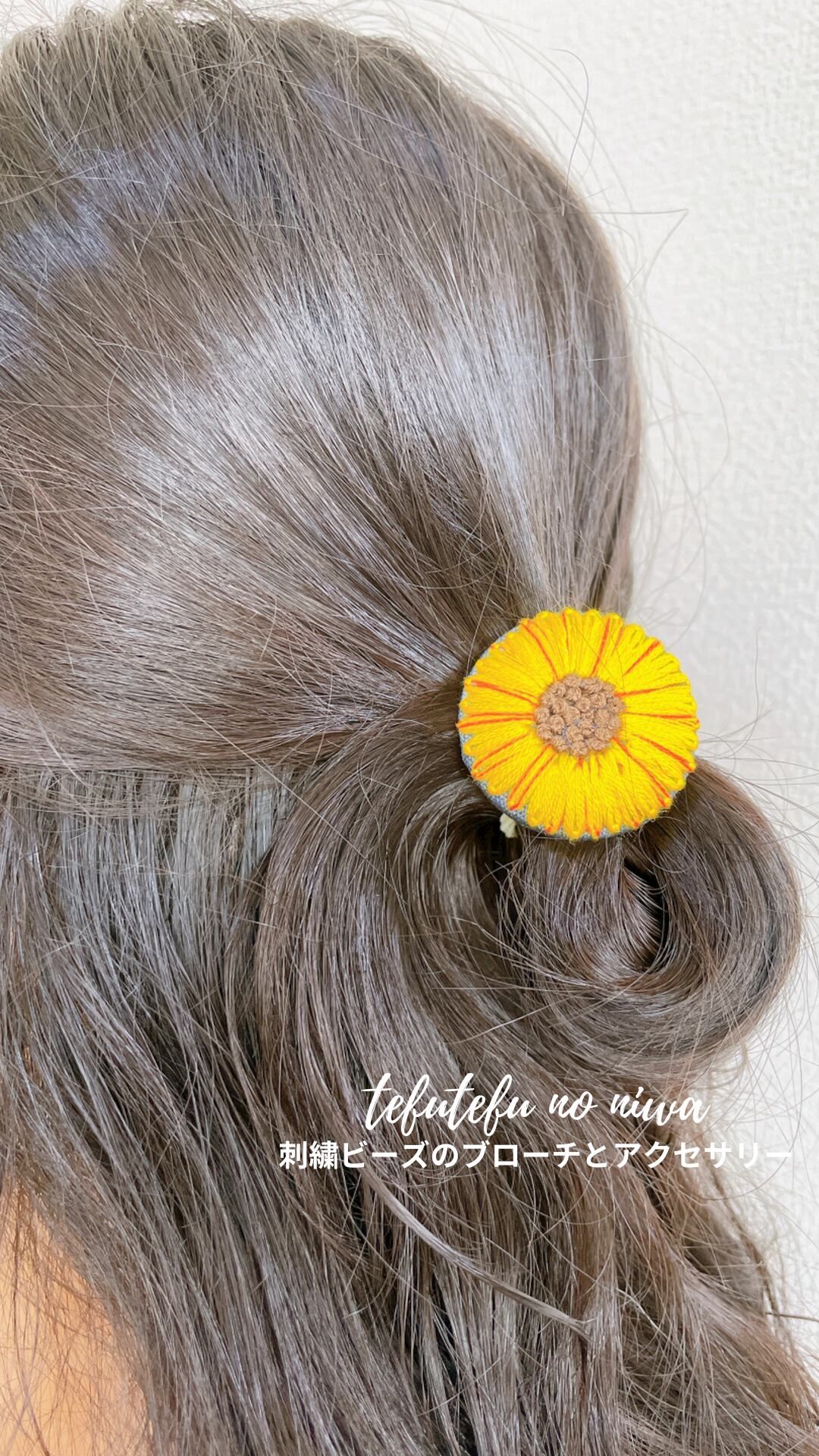 ひまわり刺繍のまんまるヘアゴム No. 55| tefutefu no niwa-刺繍ビーズ