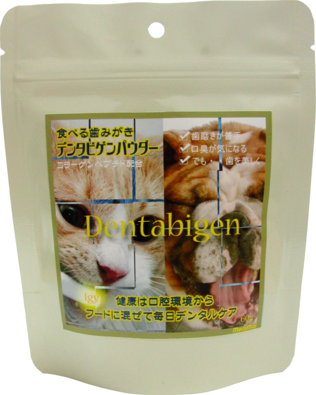 デンタビゲン・パウダー60g(犬猫共通)