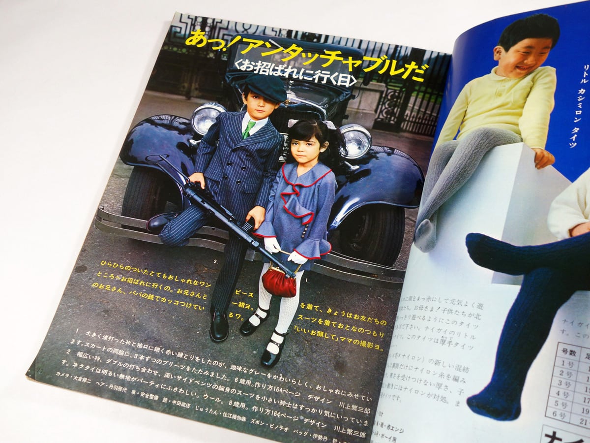 家庭画報 - 1968年12月号 | bookstore ナルダ