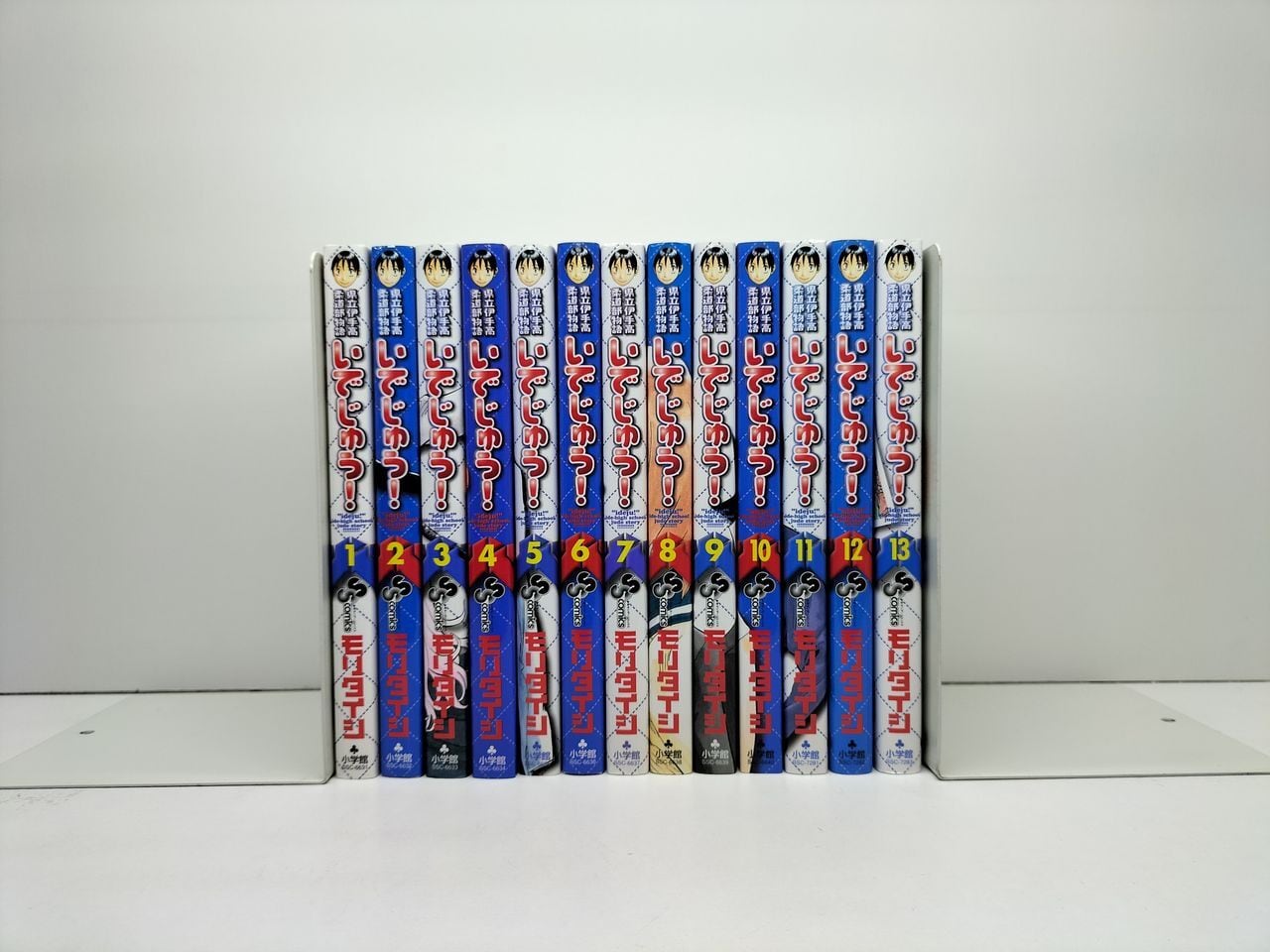 県立伊手高柔道部物語 いでじゅう モリタイシ [1-13巻 漫画全巻セット