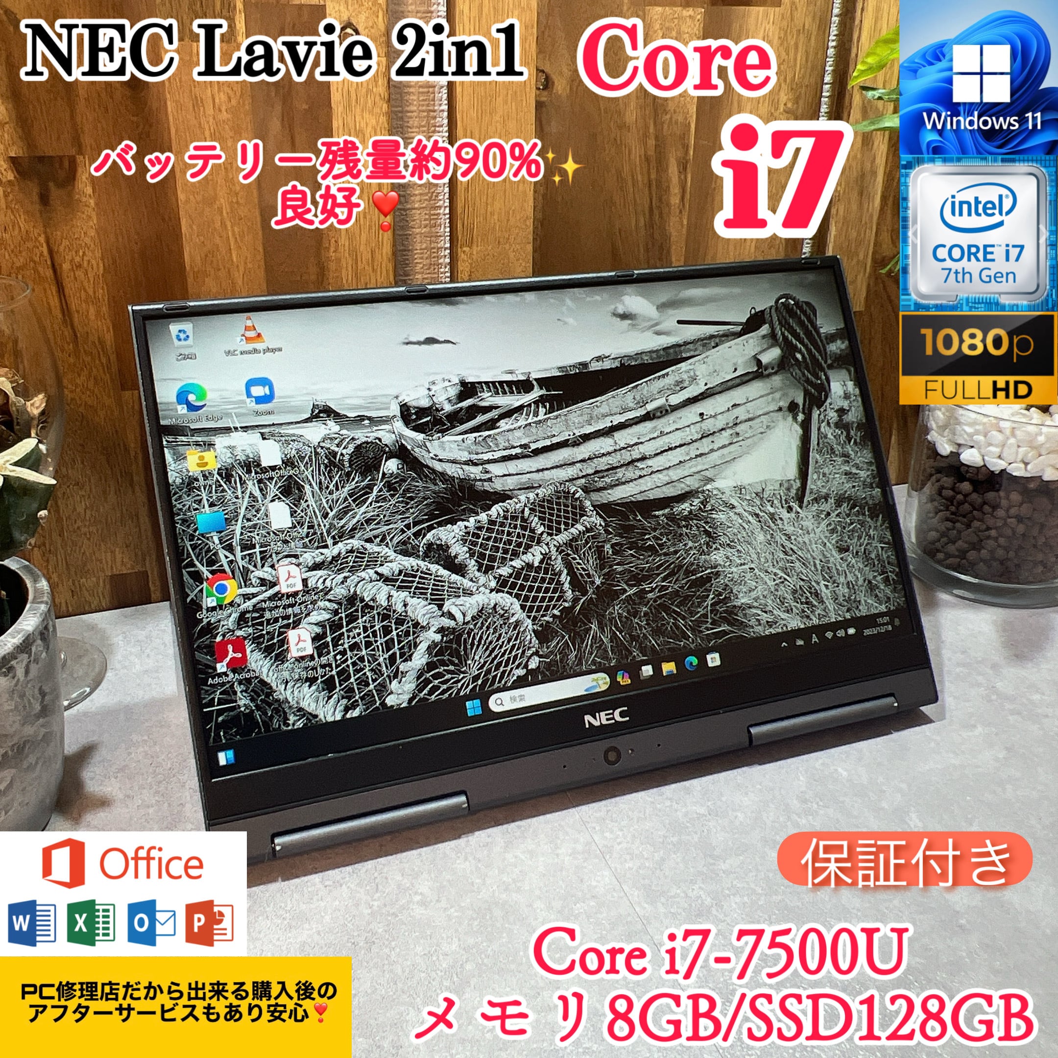 NEC LAVIE 2in1☘️Core i7第7世代☘️SSD128GB/メモ8GB | ほんぽくんのPC powered by BASE