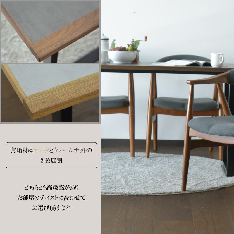 ダイニングテーブル 150cm幅 無垢 単品 4人用 長方形 テーブル