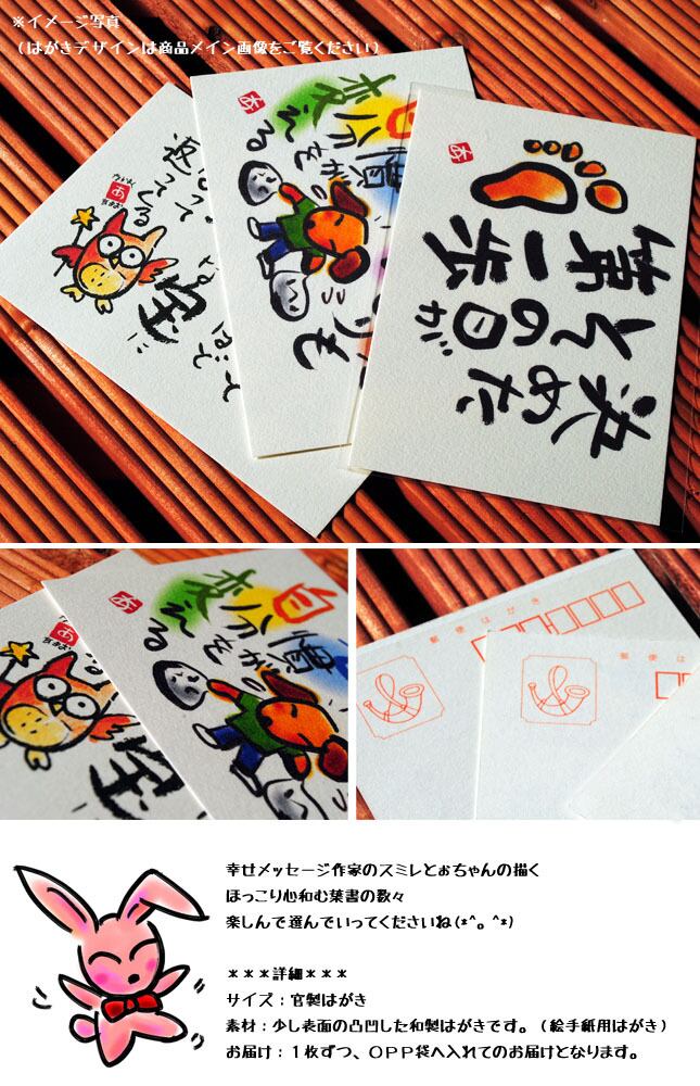 スミレとぉちゃんのメッセージはがき 犬シリーズ ドーベルマン 葉書 和製はがき ポストカード メッセージカード 癒し 和み 言葉 絵 エクリチュール花音