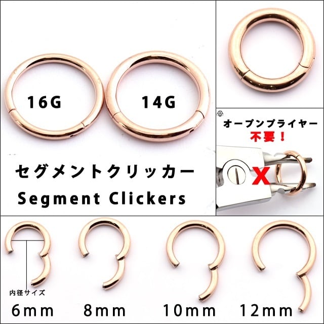 ボディピアス 16G 14G 肌に馴染む ピンクゴールド 簡単カチッと装着