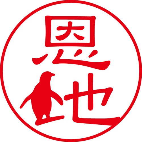 恩地 - カジュアル（商品コード：05210）