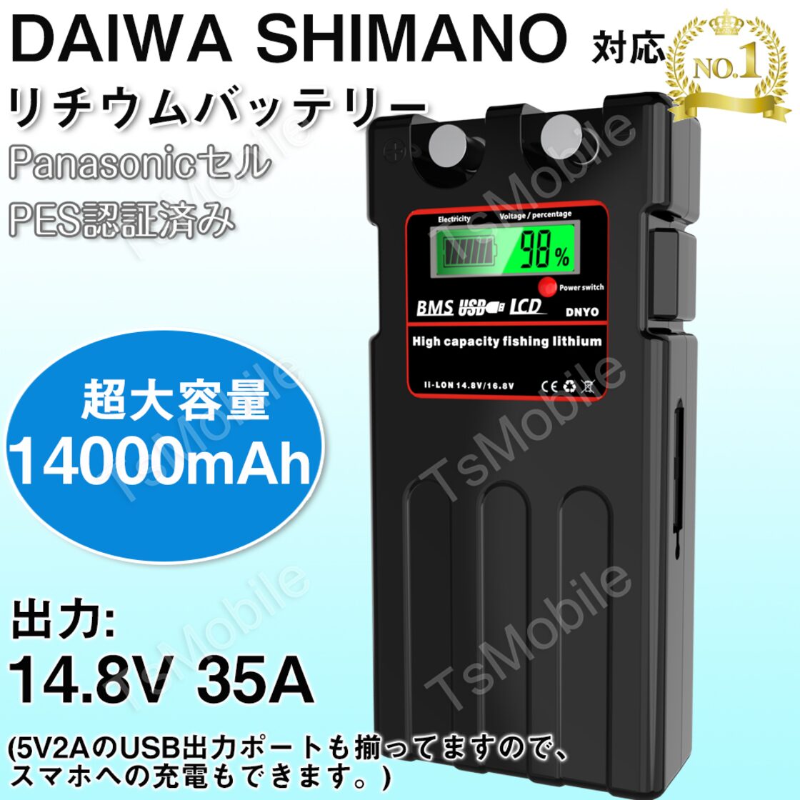 電動リールバッテリー 14000mAh ダイワ シマノdaiwa shimano 電量残量 