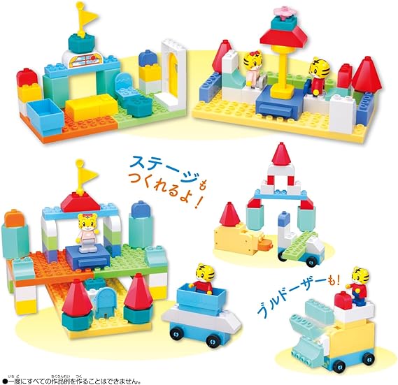 バンダイ(BANDAI) しまじろう アクションブロックシリーズ しまじろう