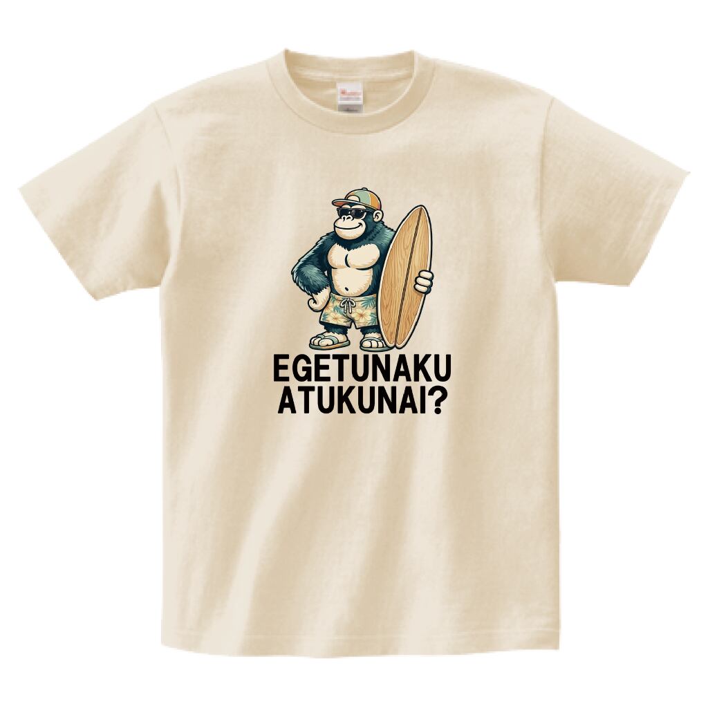 "えげつなく暑くない?"ゴリラサーフTシャツ