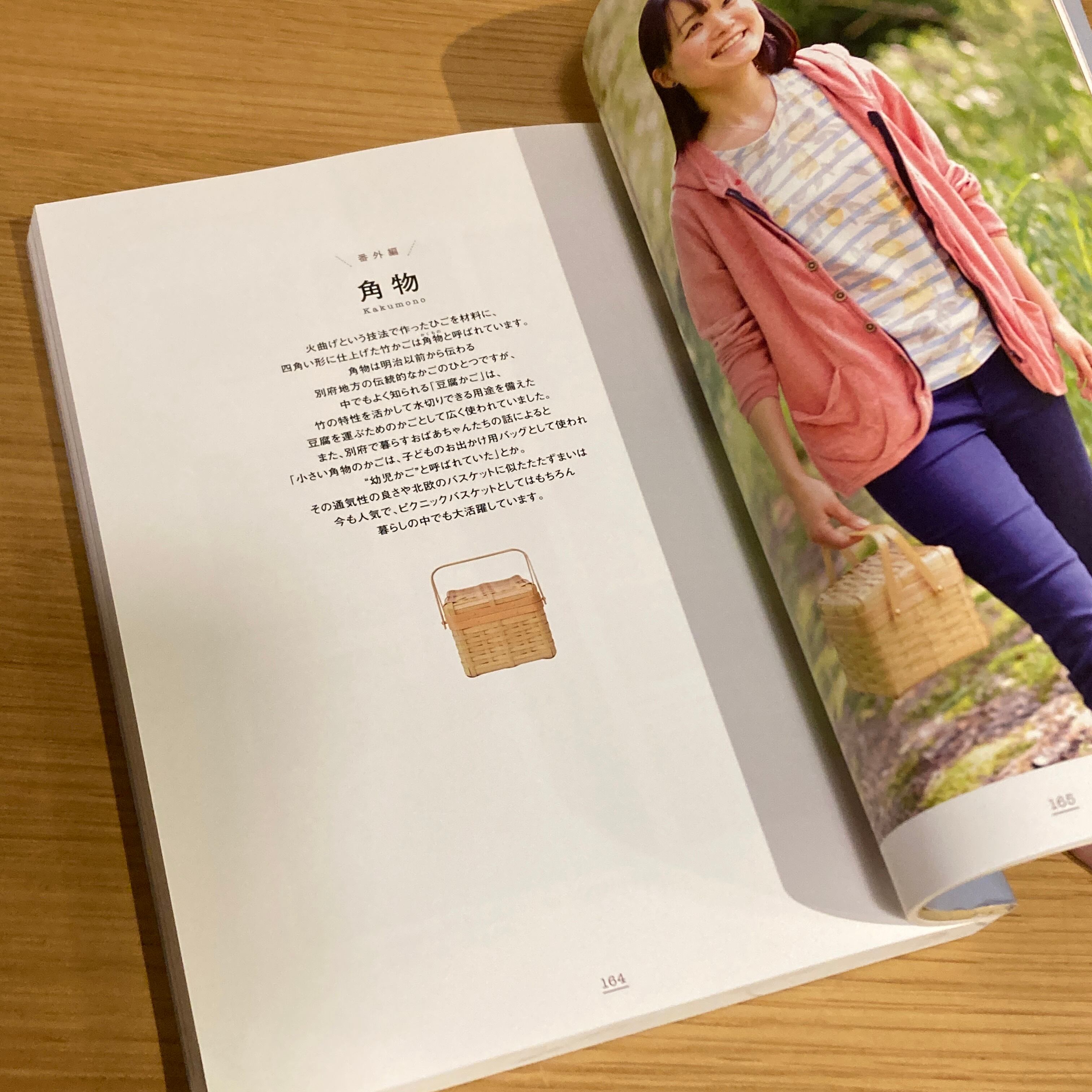 竹かご編みの技法書 竹の種類や歴史から、竹ひご作り、かごの編み方