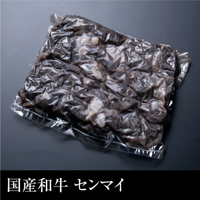 真空冷凍　牛アカセンマイ　5キロ 国産和牛 センマイ（真空パック） 冷凍 500g | 【公式】肉匠はな