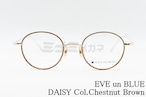 EVE un BLUE メガネ GARDEN DAISY Col.Chestnut Brown ボストン 丸メガネ イヴアンブルー 正規品