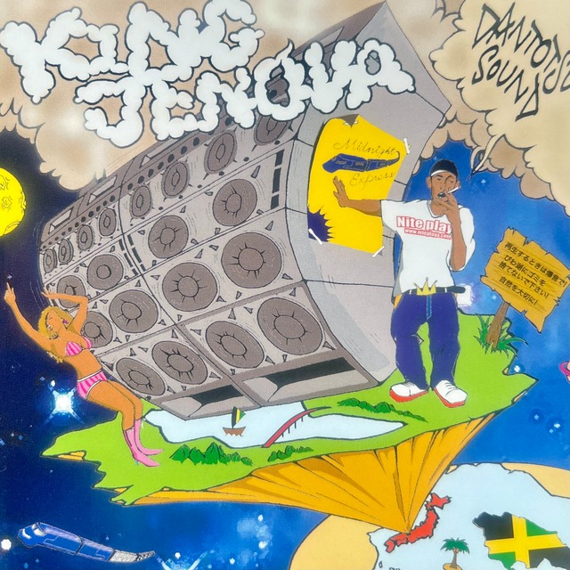 King Jenova 45 & Dub MIX