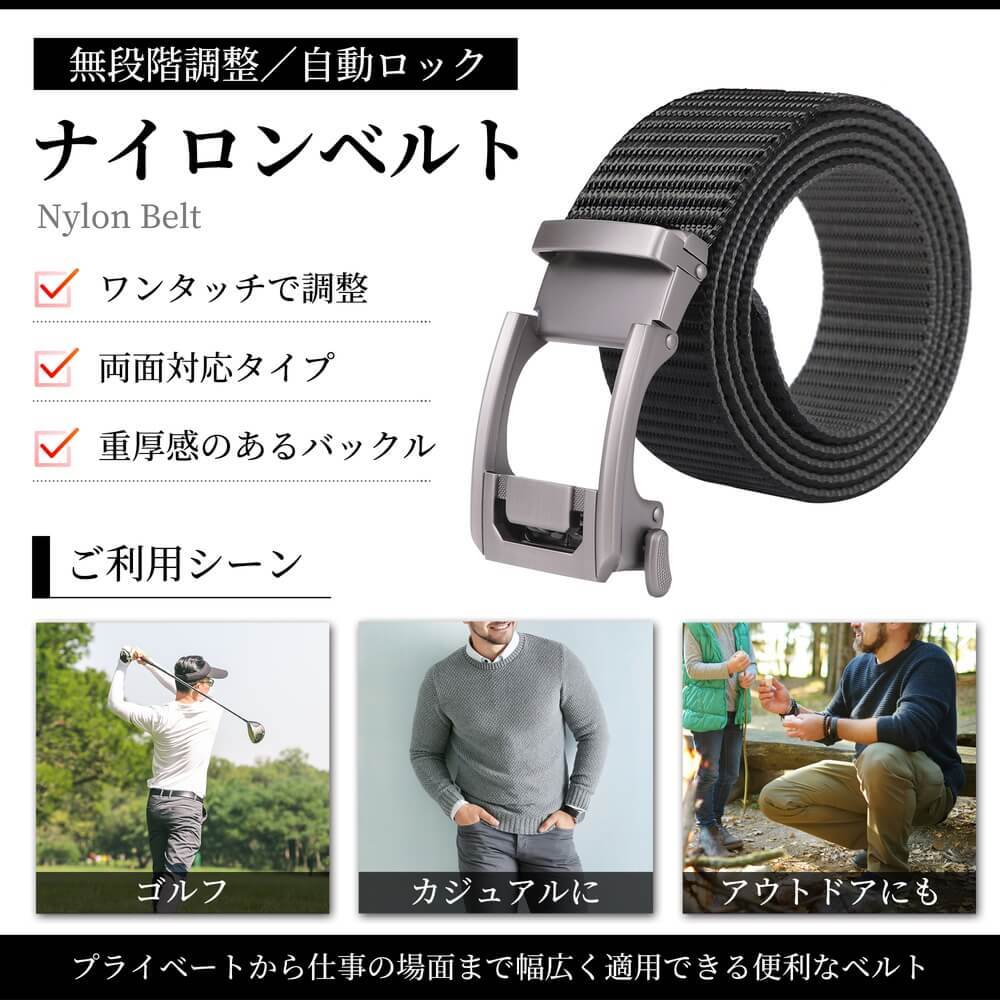 ナイロンベルト オートロック式 大きいサイズ 穴なし 無段階調整