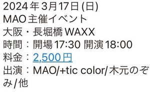 ※3/20(水)発売新商品【3/17(日)②当日チェキ(ライブ)】［衣装：プラカラ衣装］