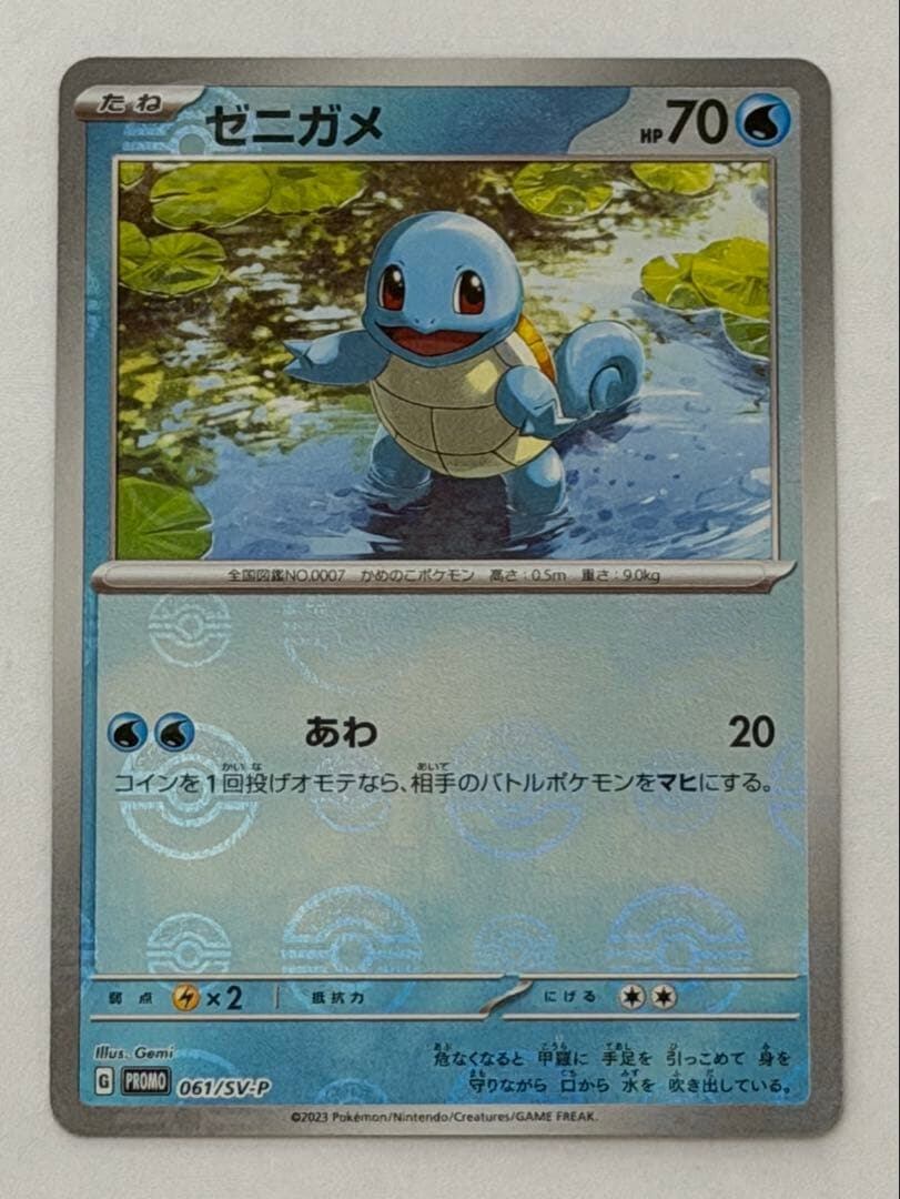 イーブイ：ジムプロモ PROMO SV-Pプロモカード 198/SV-P | ポケモン