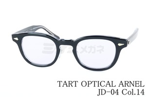 TART OPTICAL ARNEL メガネ JD-04 Col.014 アセテート ウェリントン クラシカル 復刻 50年代モデル 日本製 タート オプティカル アーネル 鯖江 日本製 正規品