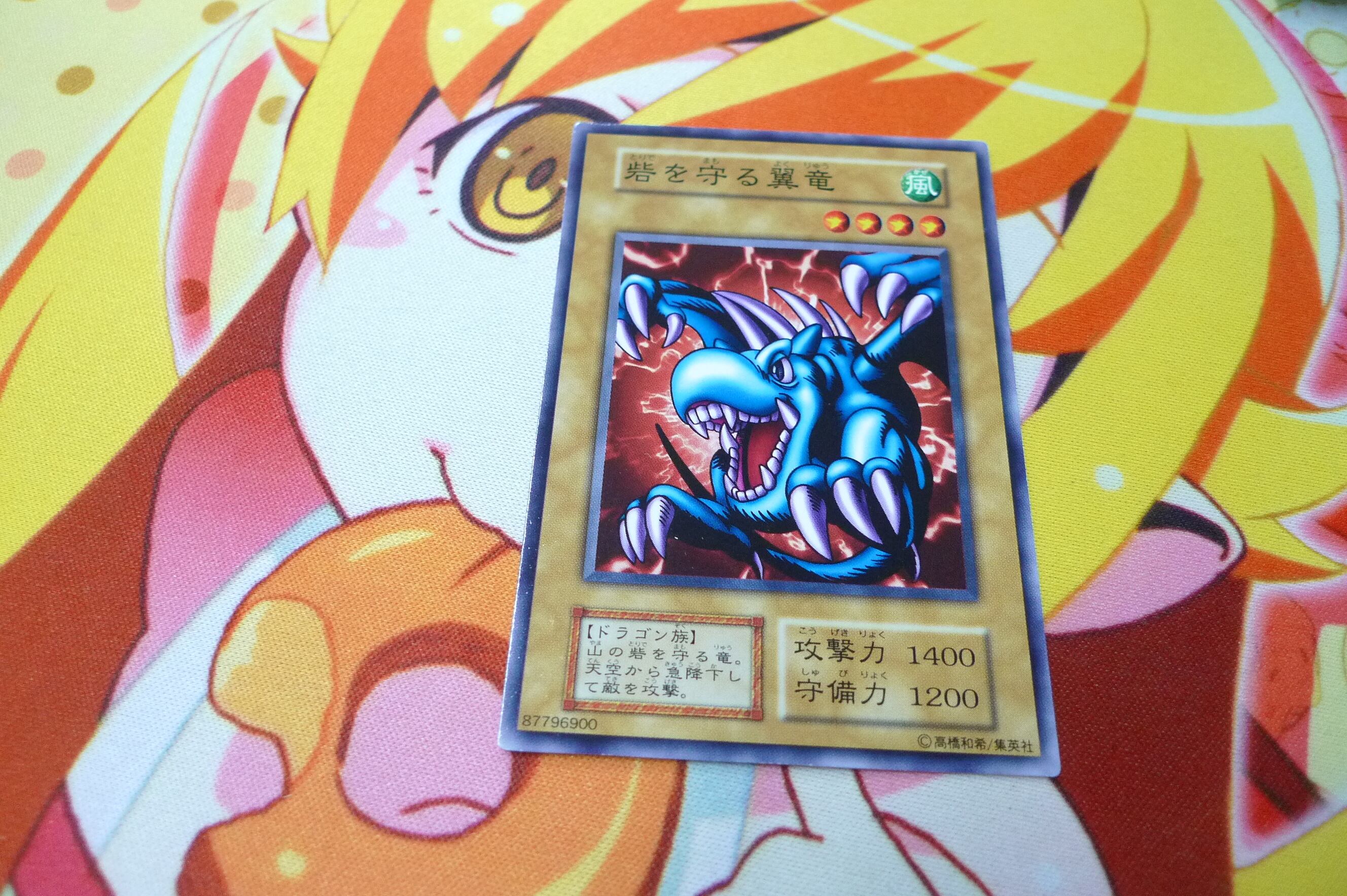 遊戯王 砦を守る翼竜 初期 | リサイクルショップ 買取ピーちゃん