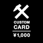 カスタムカード CUSTOM CARD ¥1,000