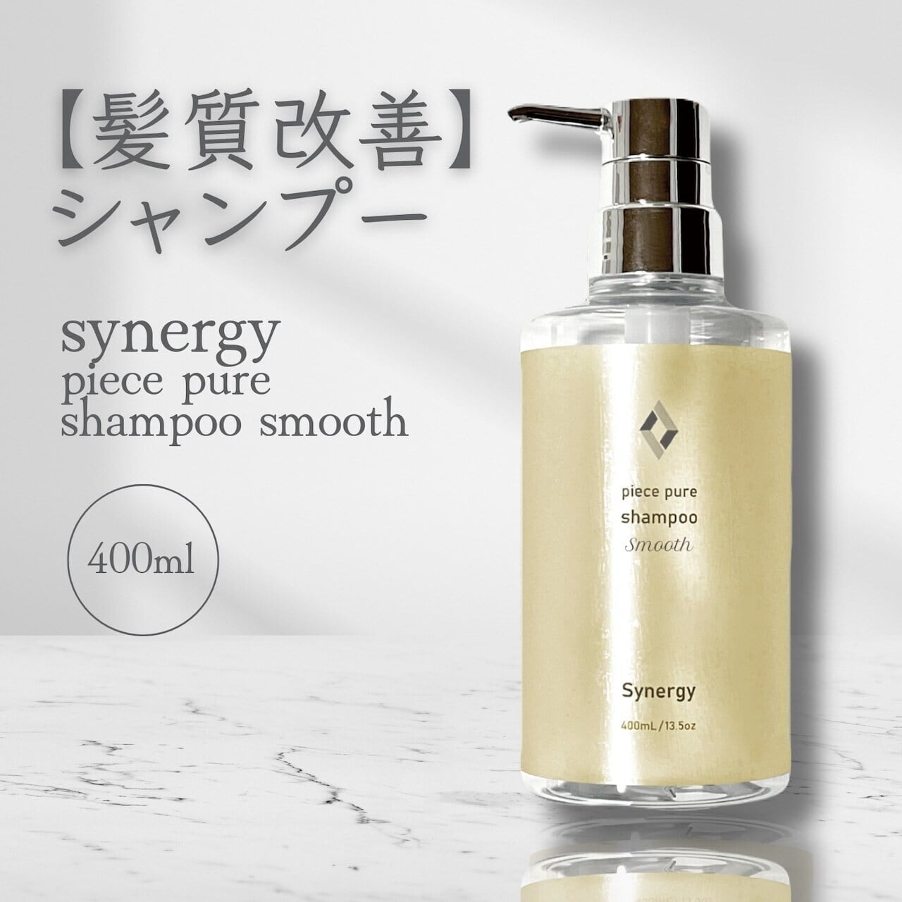 synergy(シナジー) リライブシャンプー 500ml | PAY ID