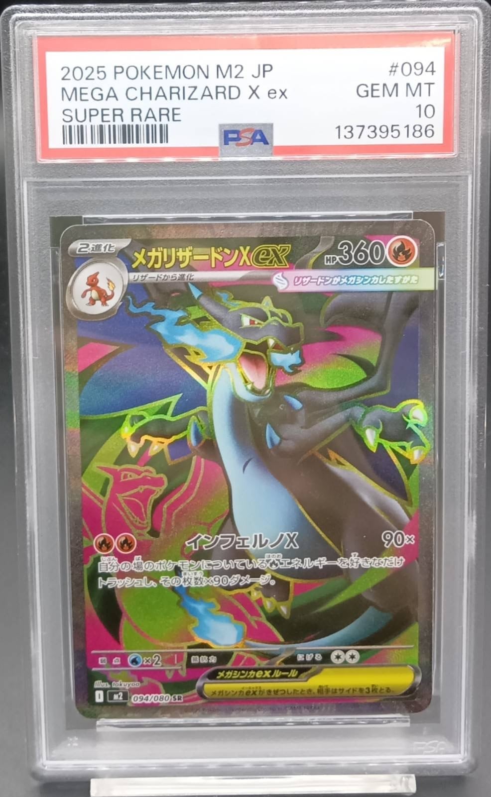 PSA10/連番セット】 クラシック 3連番 カメックス(003/032 PSA10/連番セット】 クラシック 3連番 カメックス(003/032