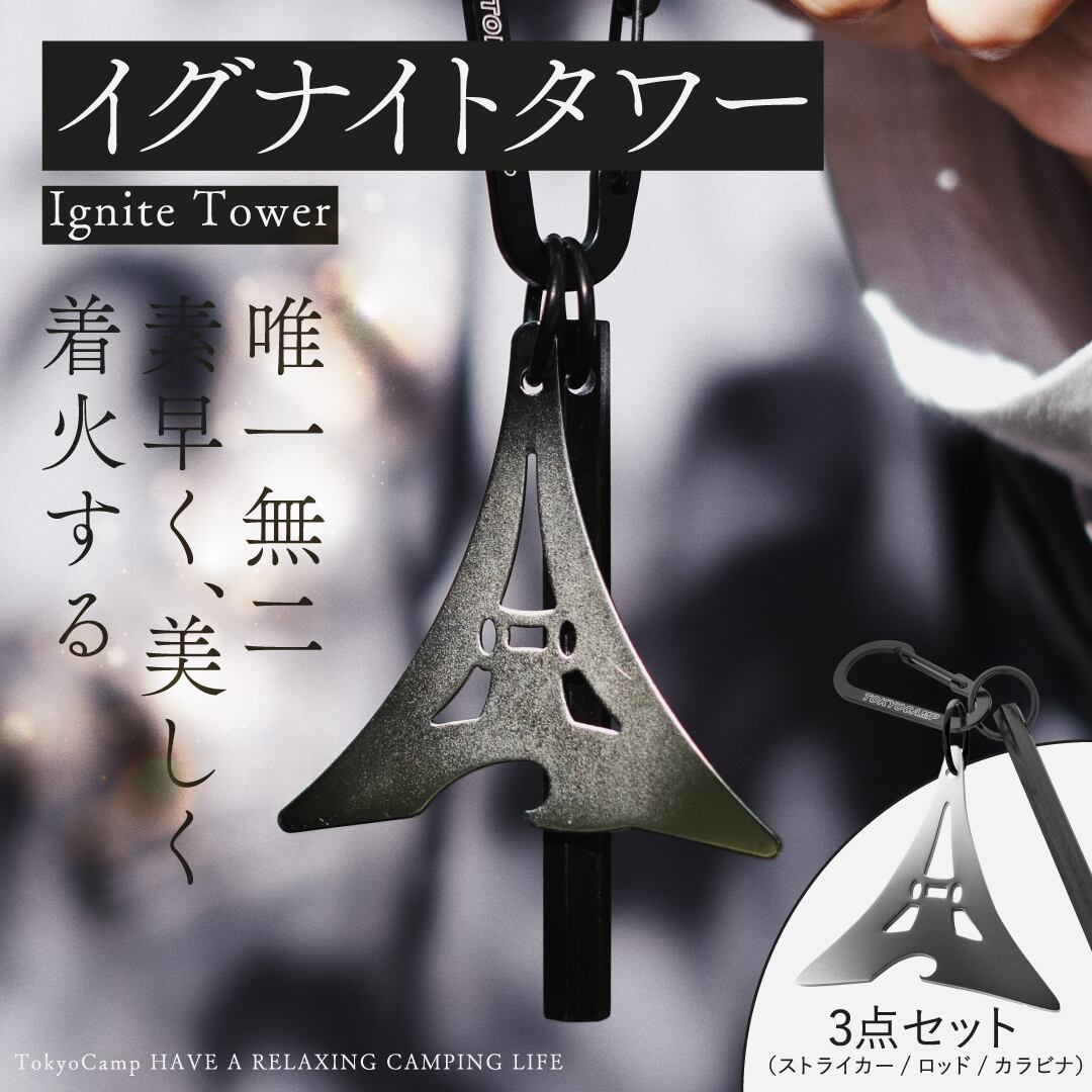 TokyoCamp イグナイトタワー | TokyoCamp