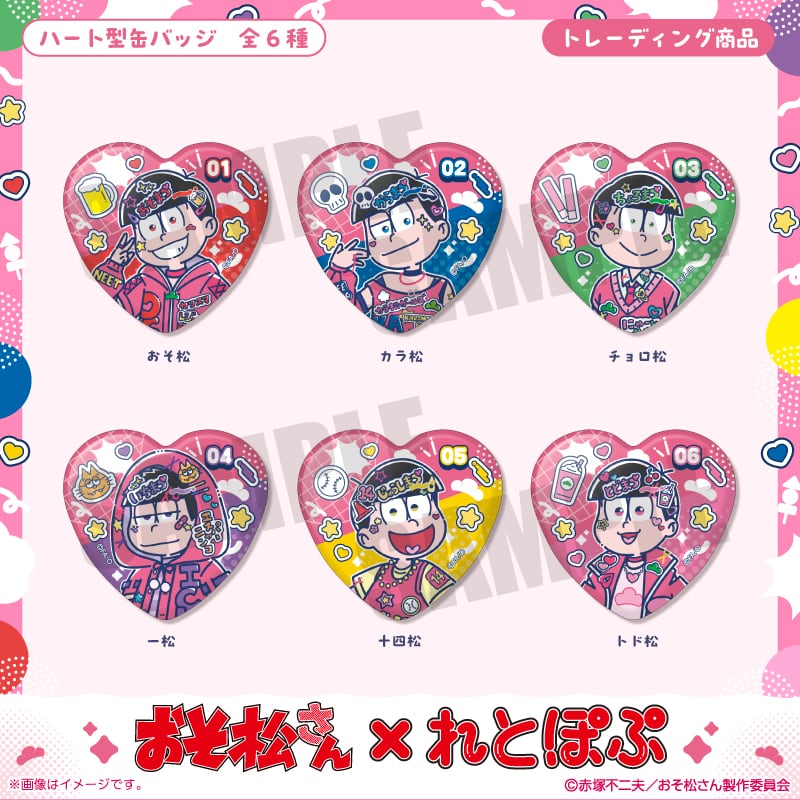 TVアニメ「おそ松さん」 れとぽぷ ハート型缶バッジ BOX 全6種類