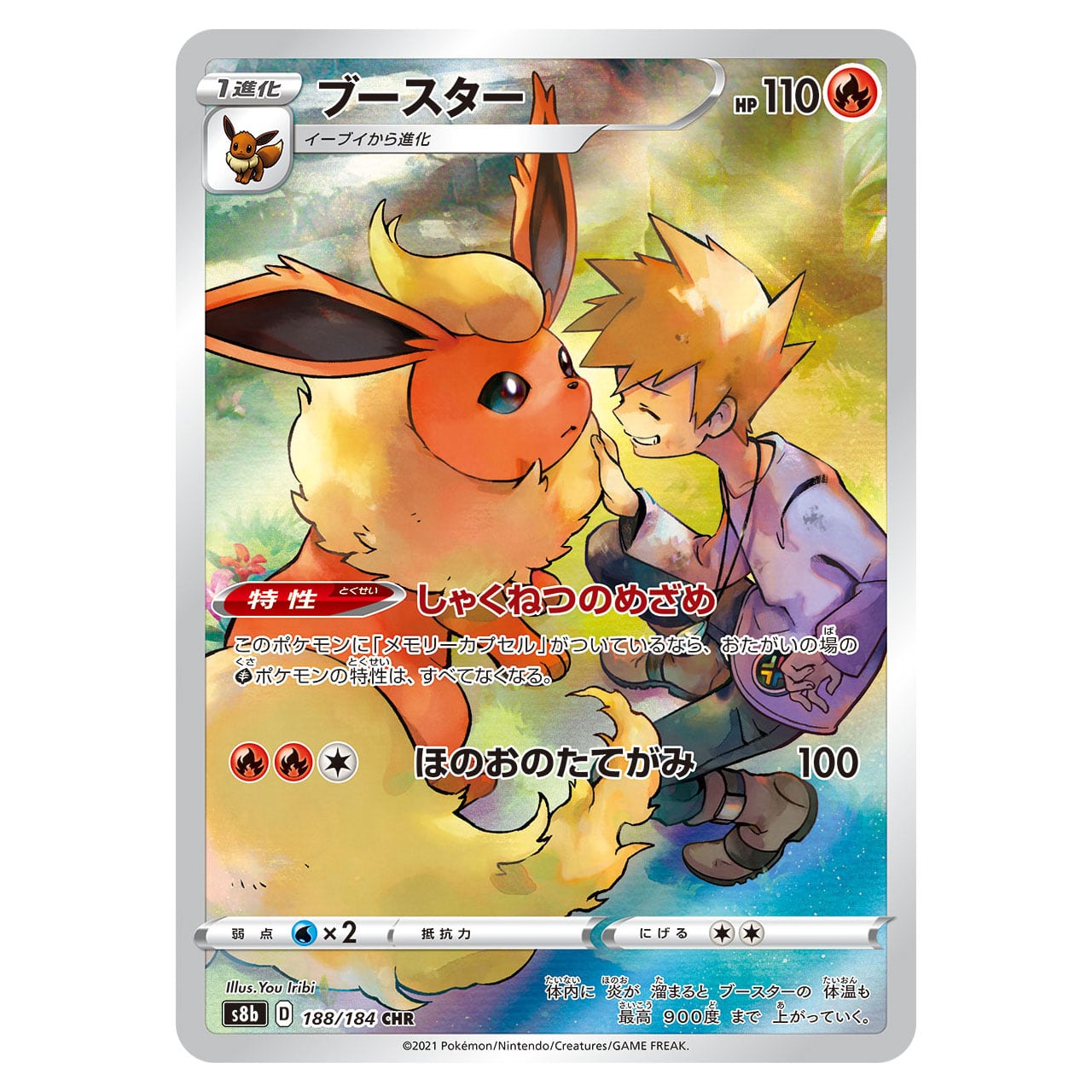 炎タイプ | ポケモンカード専門店 Cobalt Cave