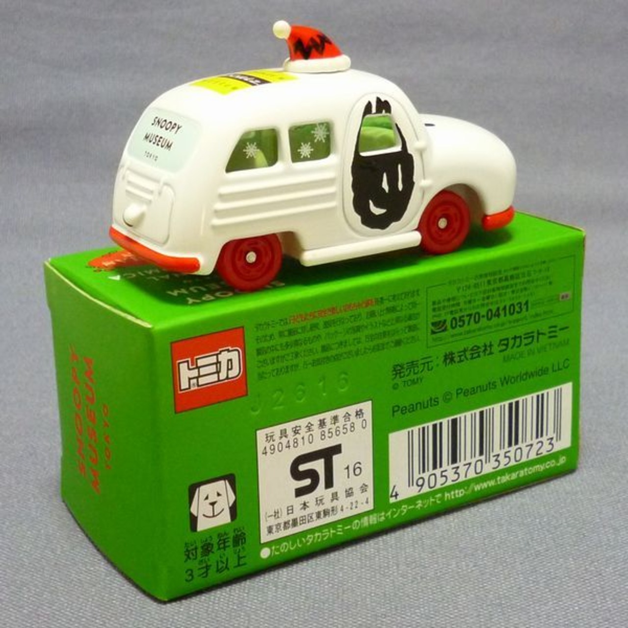 トミカ スヌーピー ミュージアム特注 クリスマス Ver. | 絶版ミニカー 