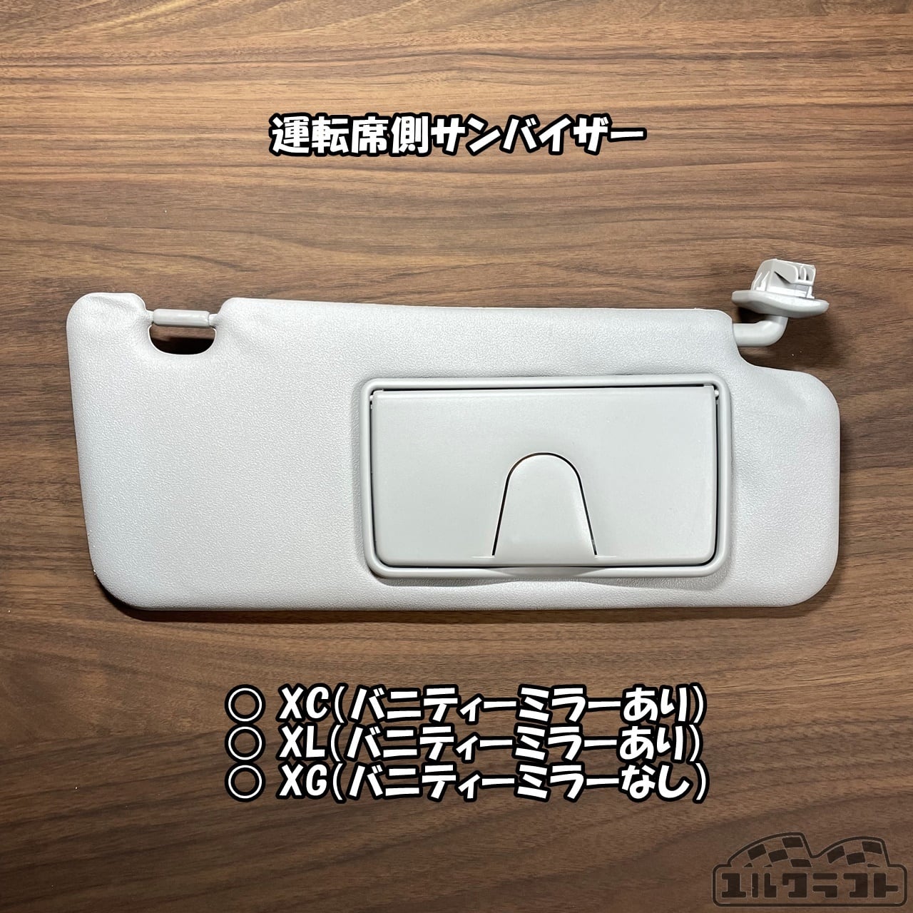JB64JB74JC74ジムニーモールサンバイザーカバー（キャメル） | ユル