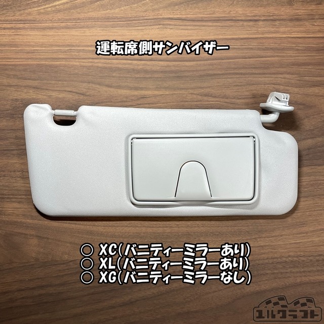 JB64JB74JC74ジムニーモールサンバイザーカバー（キャメル）