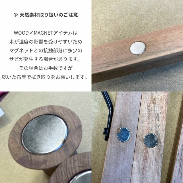 木とブラスのマグネットフック