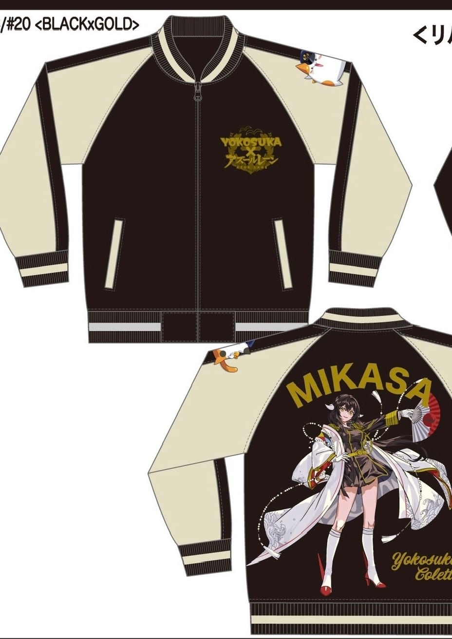 Yokosuka×アズールレーン コラボスカジャンvol2 ONE-WAYタイプ Yokosuka×アズールレーン コラボスカジャンvol2 ONE-WAYタイプ