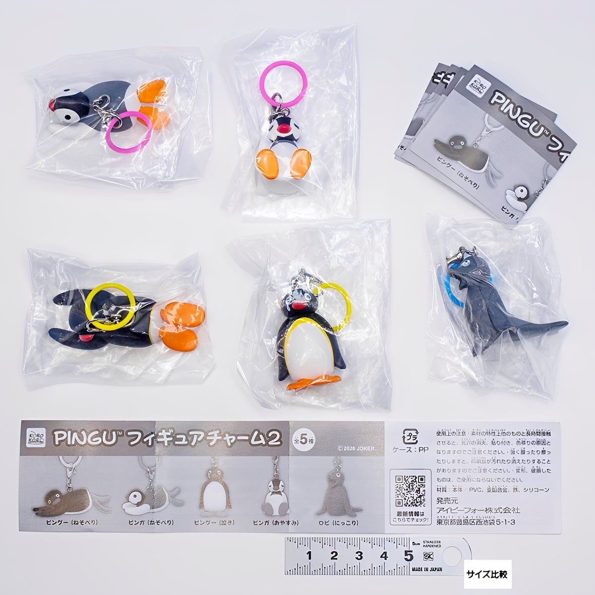 フルコンプ】 PINGU フィギュアチャーム2 【全5種セット】 アイピー