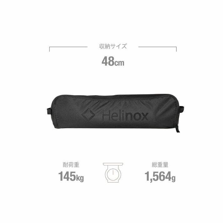 ヘリノックス Helinox サンセットチェア Blackout Edition | sotosotodays