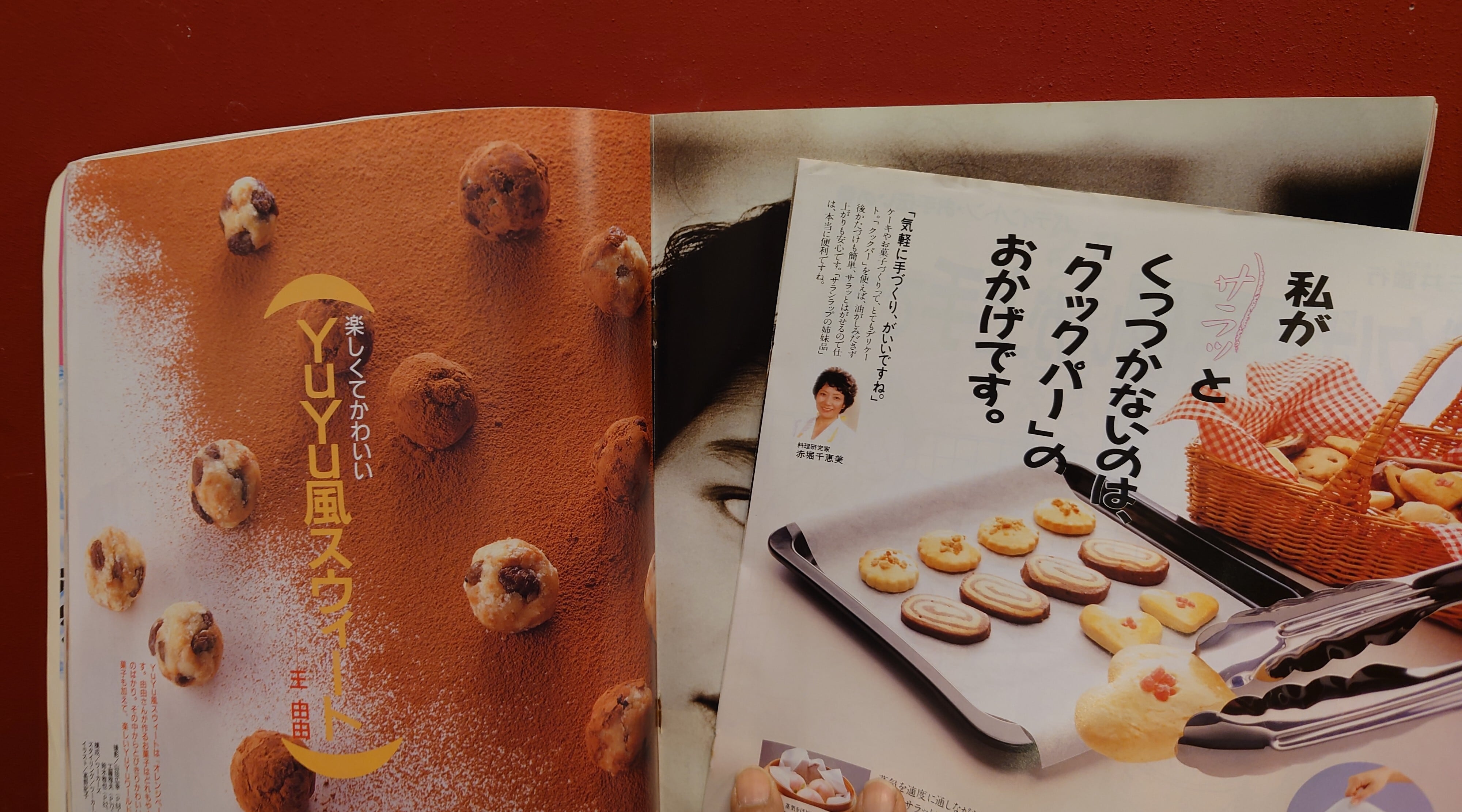 オレンジページ 1988年11月30日 臨時増刊号 お菓子の本 | 弥生坂 緑の本棚