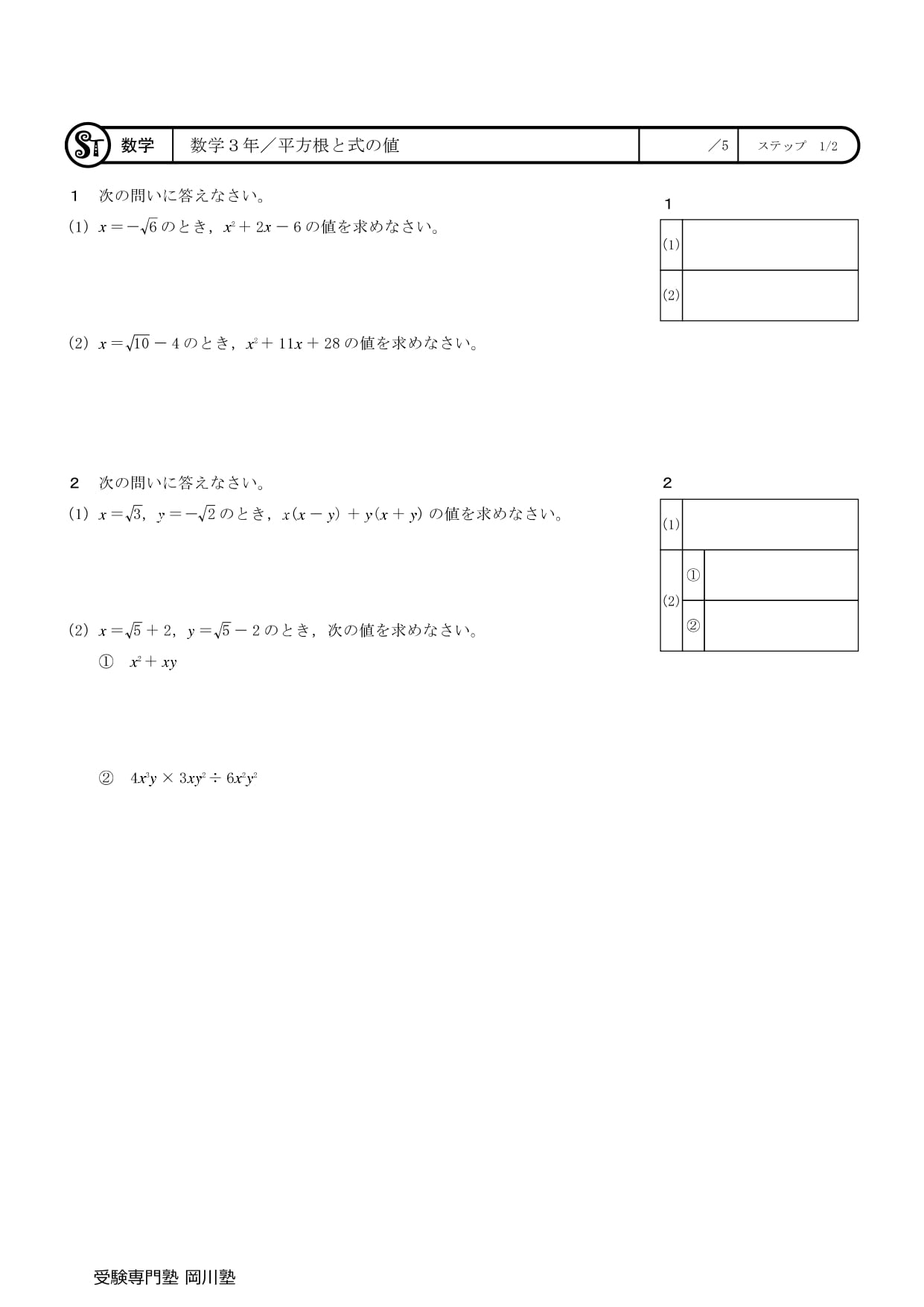 診断テスト・香川県公立高校入試専用】分野別問題集「数学文章問題