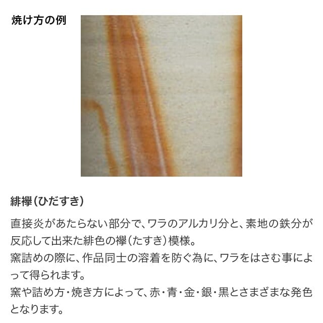 備前珈琲玉（火襷ひだすきバージョン） | 暮らしと珈琲｜豊かな暮らし