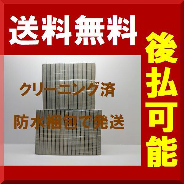 SとM 村生ミオ [1-28巻 漫画全巻セット/第1部完結] エスとエム | 漫画