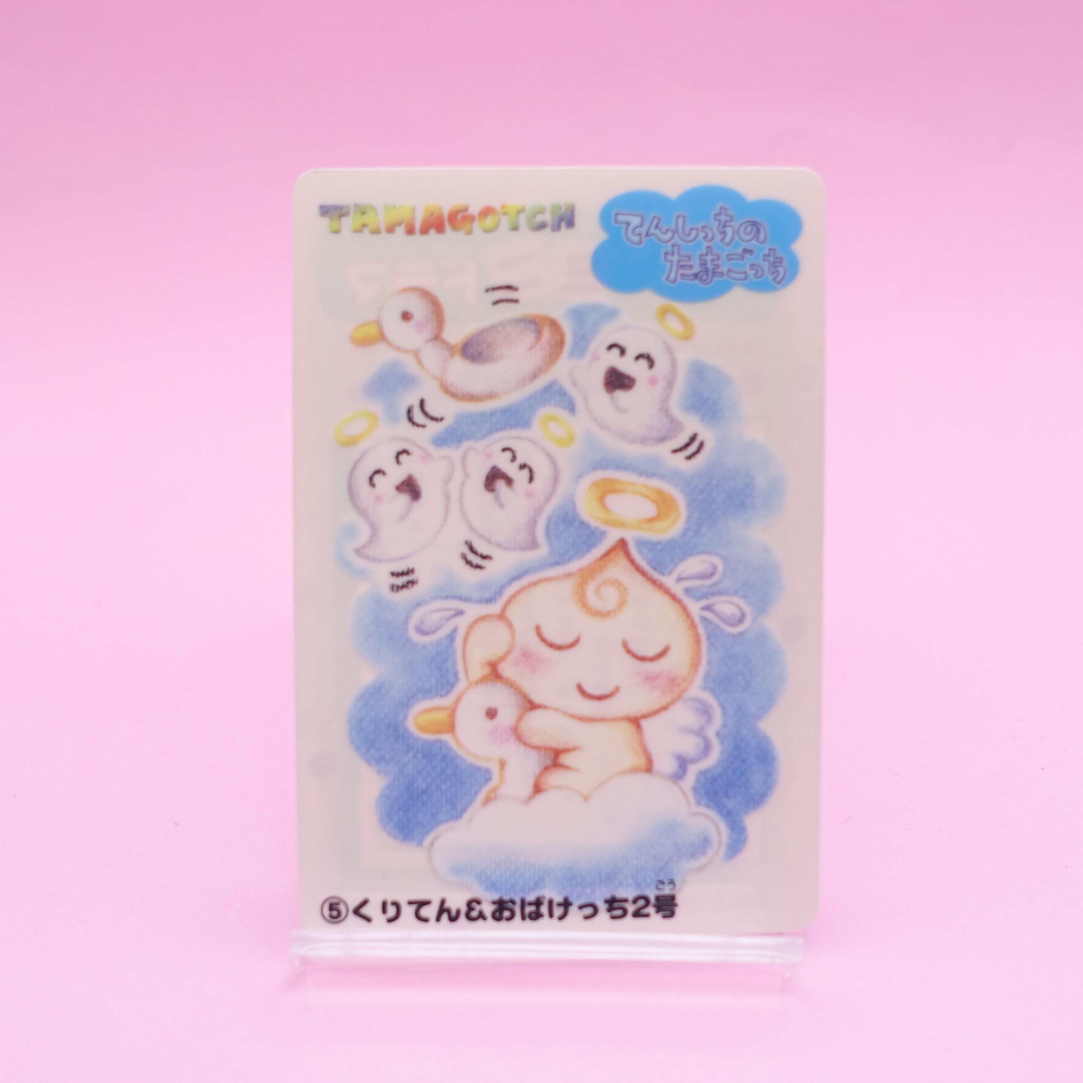 ますくっち 指人形 | ぱられるわ〜るど