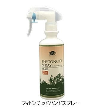 空気サプリメント「フィトンエアー」 PC-560 リモコンタイプ