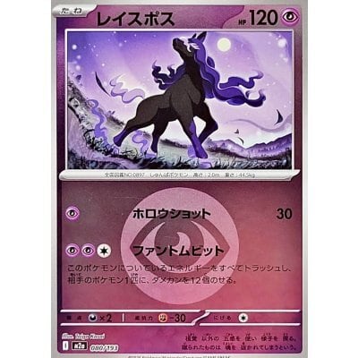 ミュウex SSR SV4a 327/190 | ポケモンカード専門店 Cobalt Cave