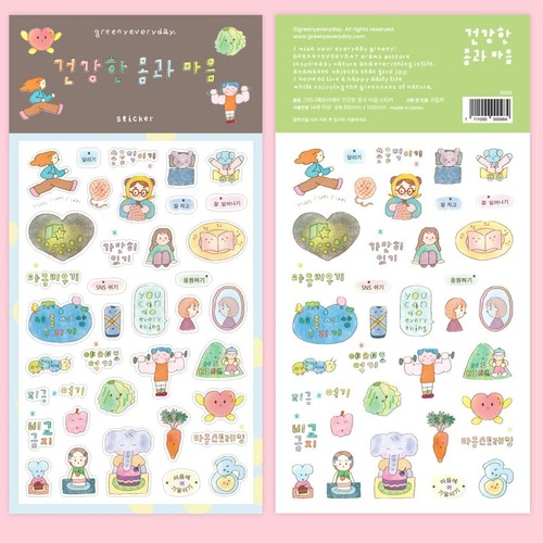 greenyeveryday 〔sticker -healthy body and mind-〕