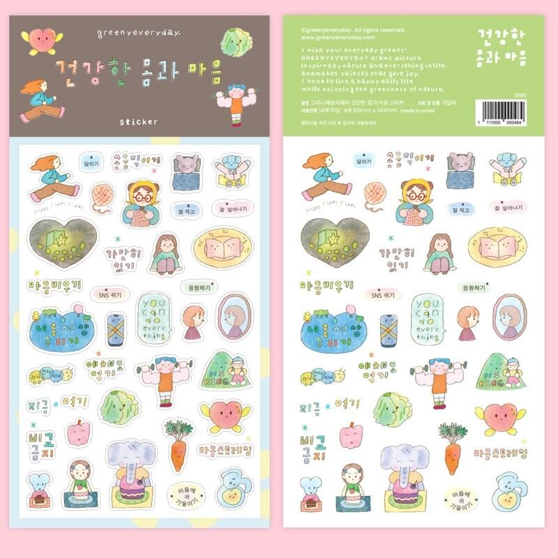 greenyeveryday 〔sticker -healthy body and mind-〕