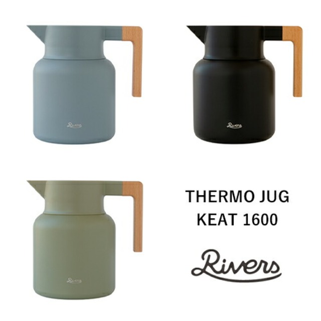 【卓上保温保冷ポット】RIVERS：THERMO JUG KEAT（サーモジャグ キート1600）コーヒー／COFFEE LIFE／コーヒーを淹れる／RIVERS／リバーズ／サーモジャグ／1600ml／ポット／保温／保冷／魔法瓶／ホット／アイス／送料無料