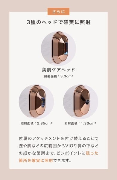 IPL光脱毛器 美顔器 ICE冷却 99万回照射 VIO対応 冷却機能付き