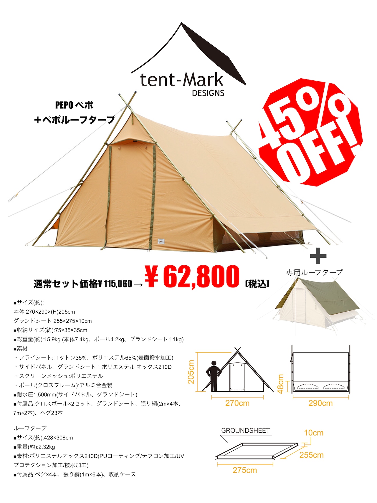 限定セット商品/SALE‼️送料無料> tent-Mark DESIGNS PEPO 限定セット商品/SALE‼️送料無料> tent-Mark DESIGNS PEPO